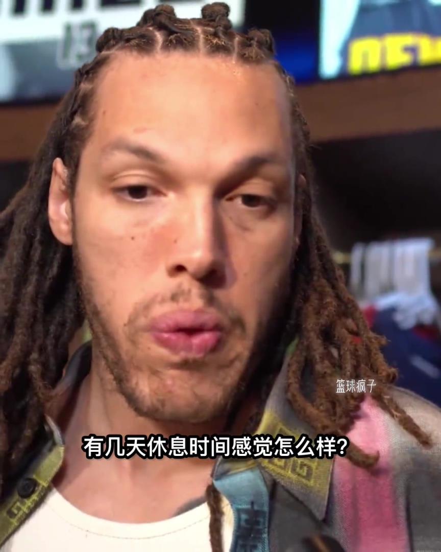 戈登腿筋受伤：我感觉还好。我们拭目以待吧！