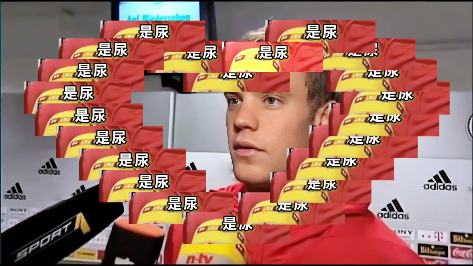 诺伊尔：我刚做了兴奋剂检测，记者：出来的是什么？是尿！