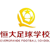 恒大足球学校U16